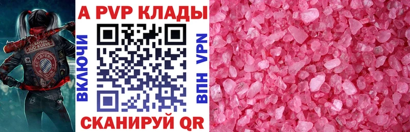 Alpha-PVP крисы CK  магазин продажи   Новороссийск 