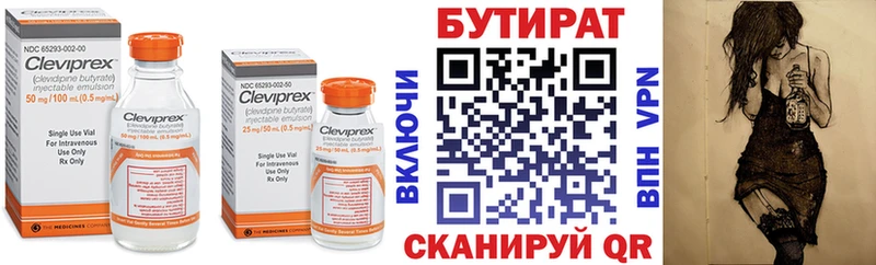 блэк спрут ссылки Новороссийск БУТИРАТ BDO