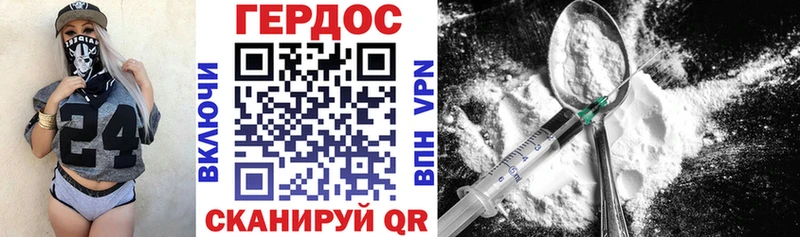 Героин герыч  Новороссийск 