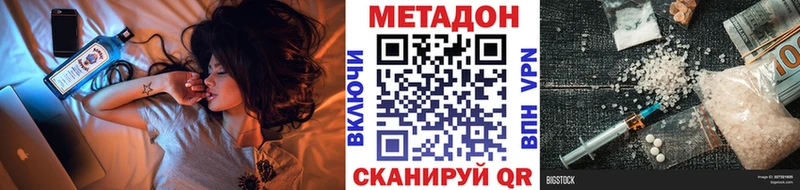 купить   mega как зайти  МЕТАДОН белоснежный  Новороссийск 