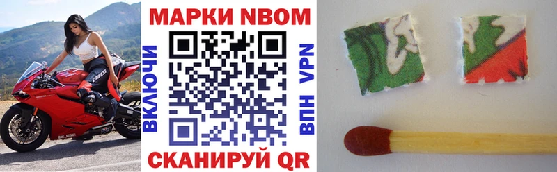 что такое   Новороссийск  Марки NBOMe 1,5мг 